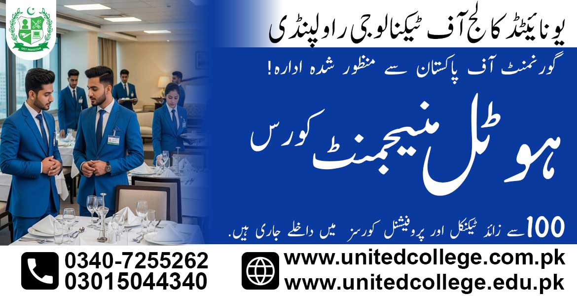 Hotel Management Course in Rawalpindi