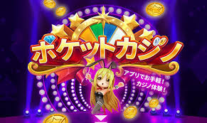 2026年版：オンラインカジノアプリの安全な遊び方と選び方