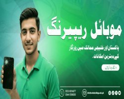 2026 Mobile Repairing Course: Elevate Your Skills in Rawalpindi