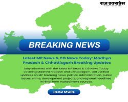 Madhya Pradesh News in Hindi | Latest MP News Update Today