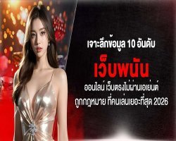 เริ่มต้นค้นหาเว็บต่างประเทศอย่างรอบคอบ